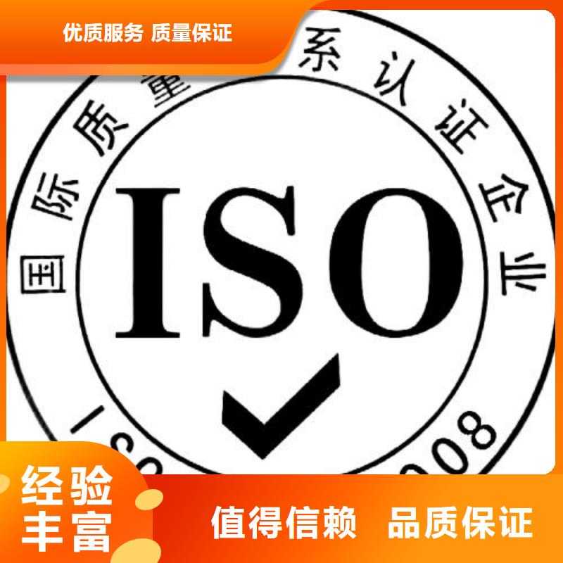 长安ISO9001体系认证费用全包