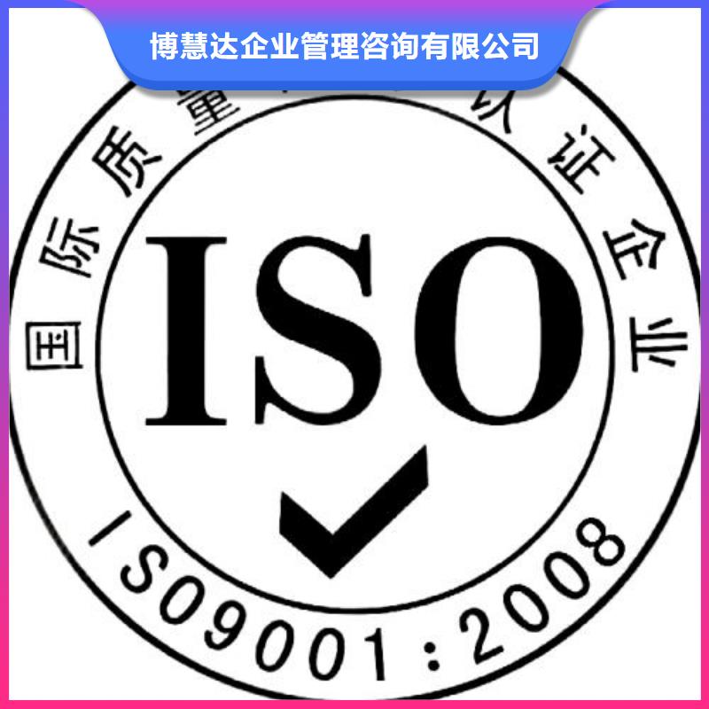 盐边ISO9001质量管理体系认证20天出证