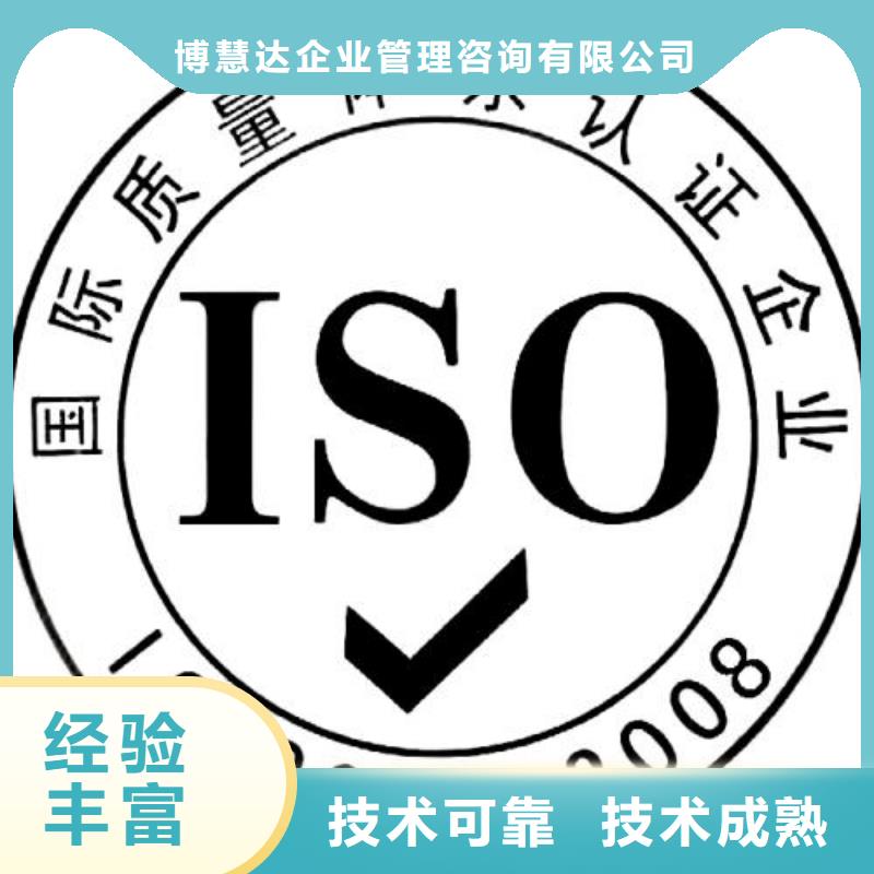 米易如何办ISO9001认证有哪些条件