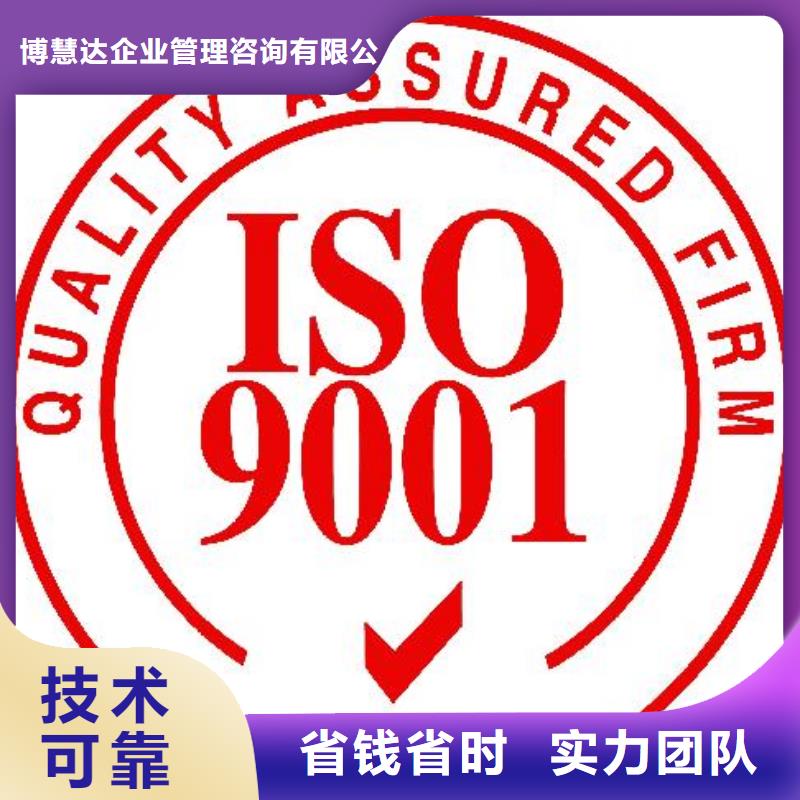 ISO9001质量认证本地有审核员