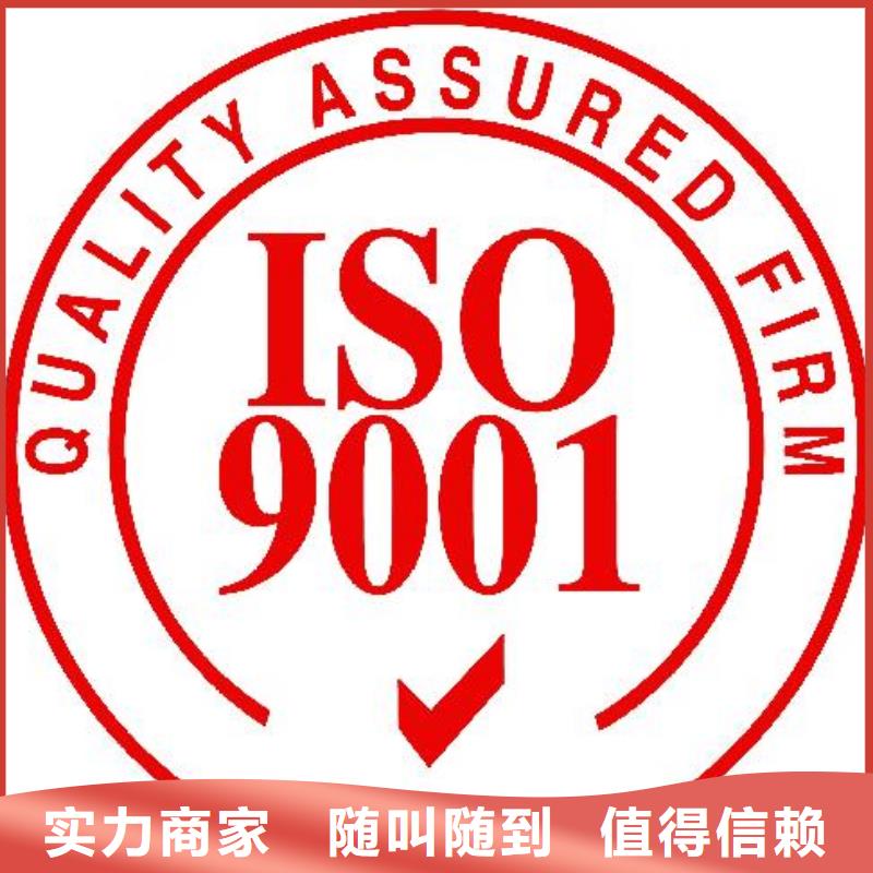 ISO9001体系认证周期短