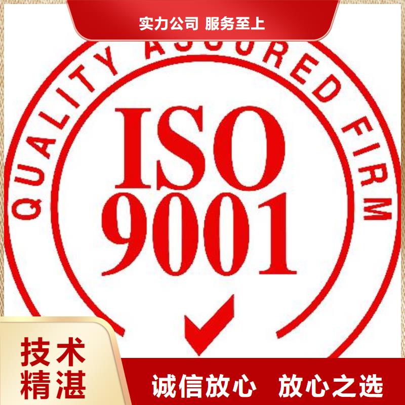 石首ISO9001体系认证费用8折