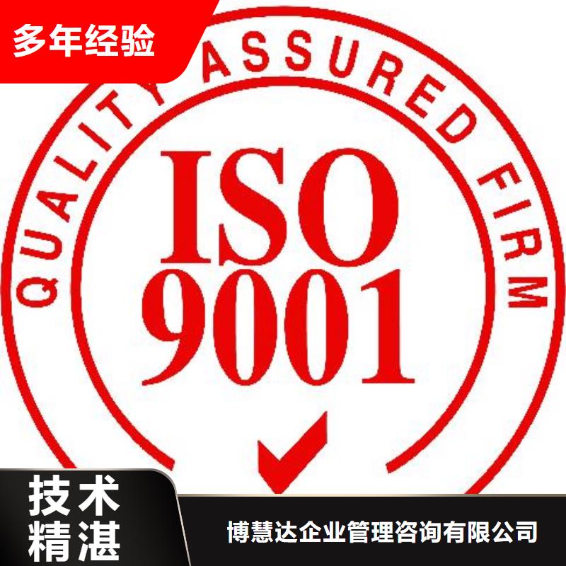 ISO9001管理认证费用优惠