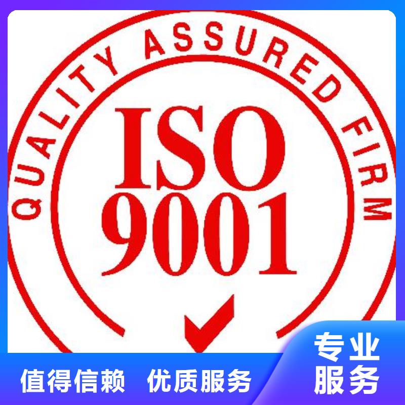 阜城ISO9001质量体系认证