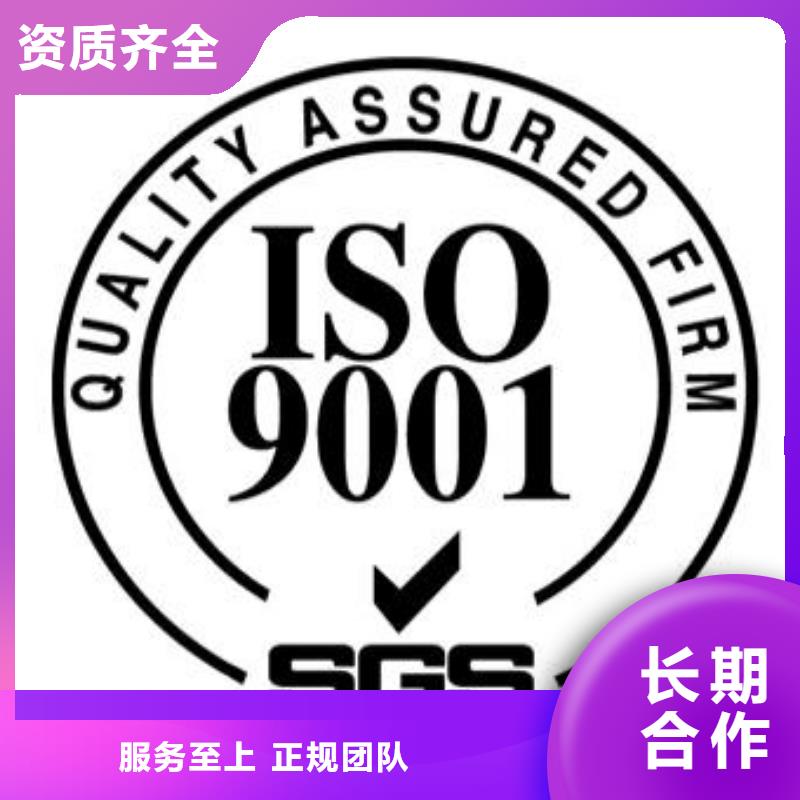 仁和ISO9001企业认证费用透明