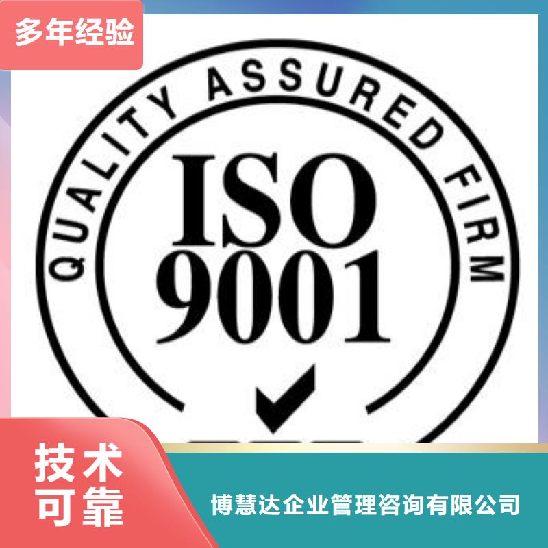 ISO9001体系认证