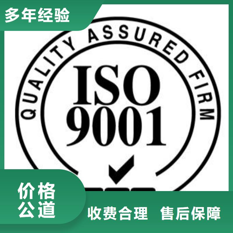 吉利哪里办ISO9001质量认证