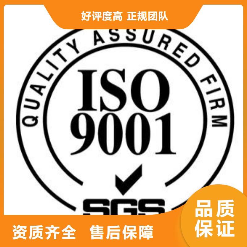 马村ISO9001企业认证条件有哪些