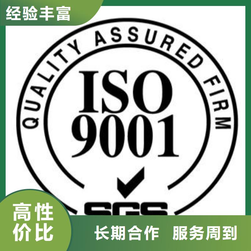 平舆权威ISO9001质量认证本地审核员