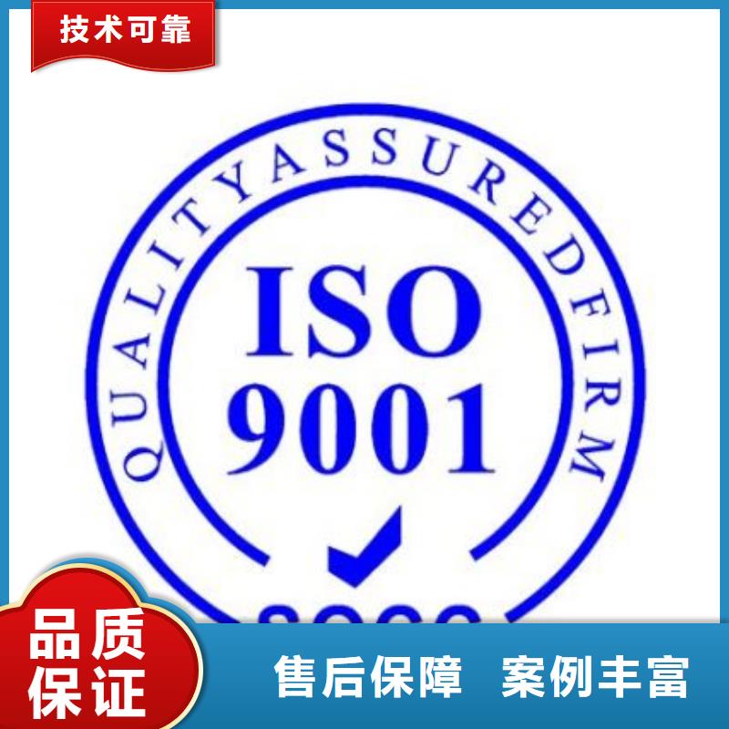 阜城ISO9001质量体系认证