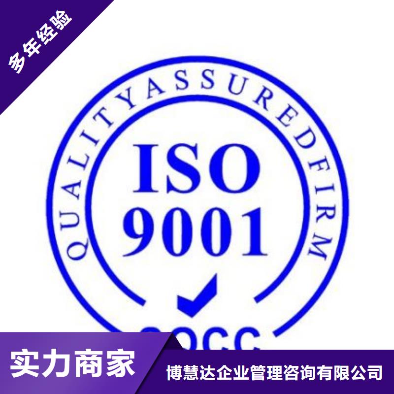 ISO9001体系认证周期短