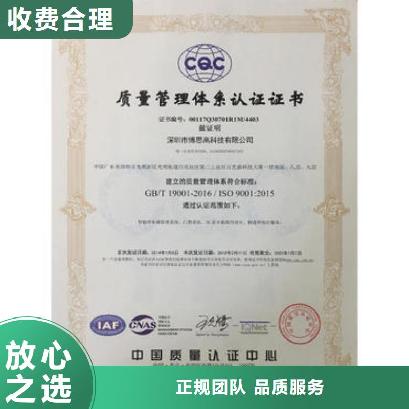 灵宝权威ISO9001质量认证费用全包