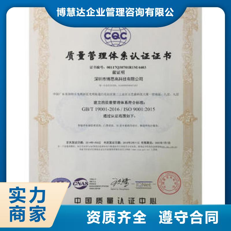 ISO9001体系认证周期短