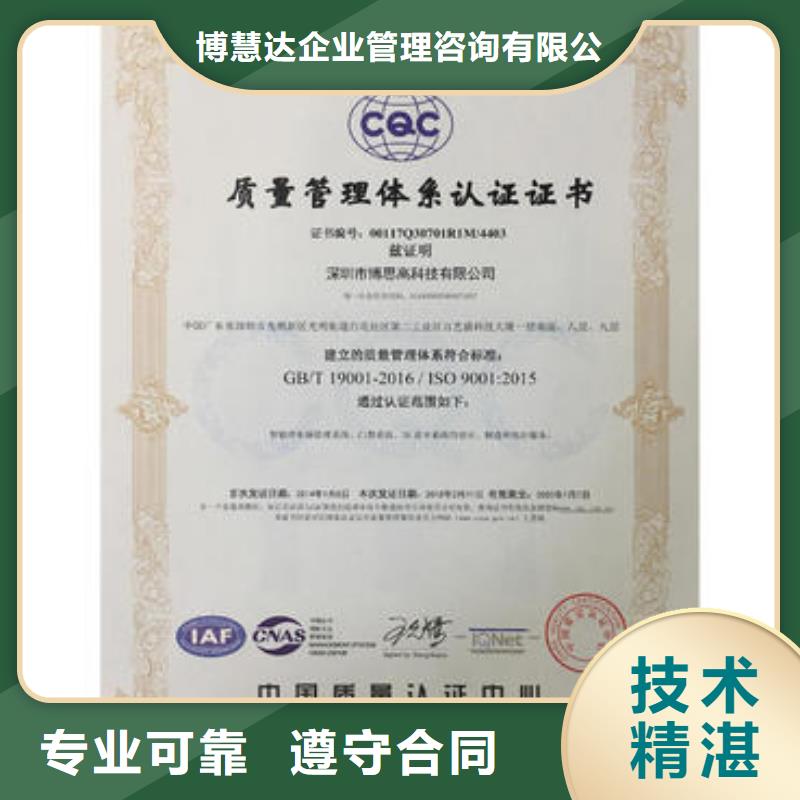 禹州权威ISO9001质量认证费用全包