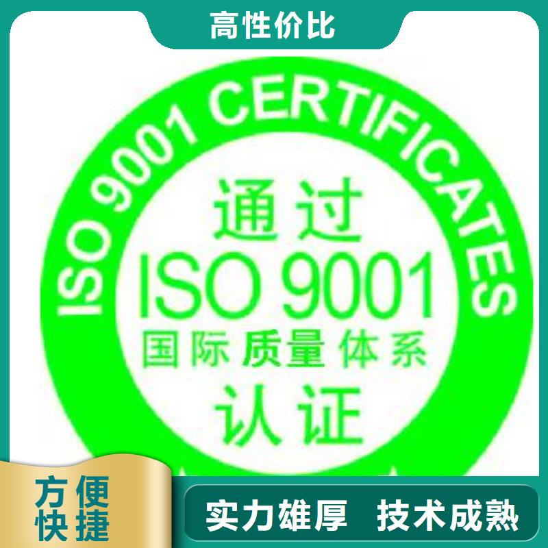 井研ISO90001质量认证费用透明