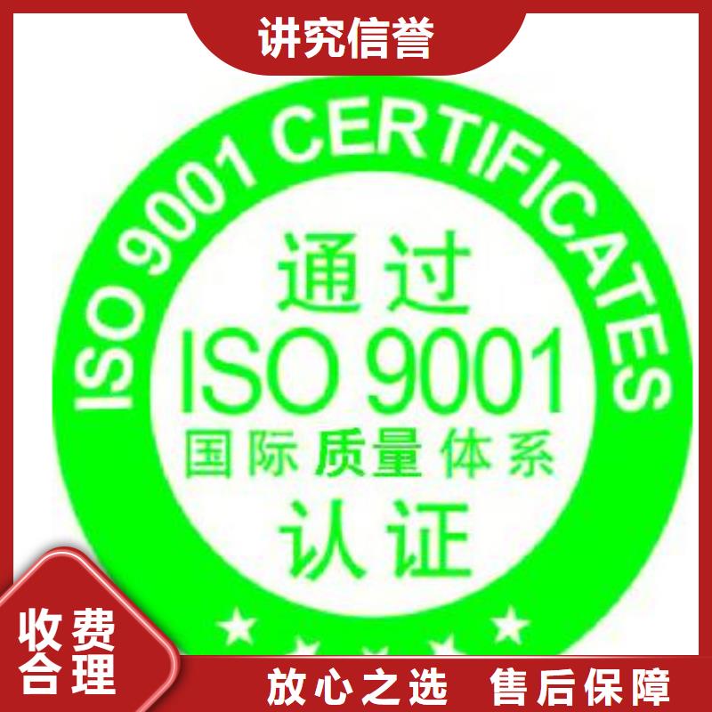 ISO9001体系认证条件有哪些