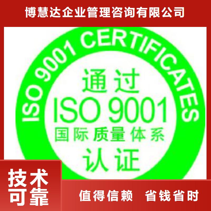 ISO9001认证_ISO13485认证放心之选