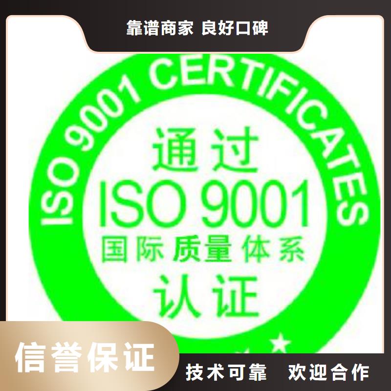 禹州权威ISO9001质量认证费用全包