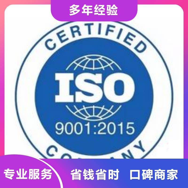 ISO9001质量认证本地有审核员