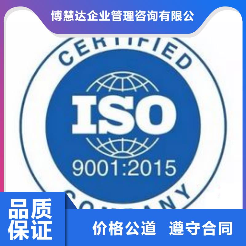 卫东ISO9001体系认证条件有哪些