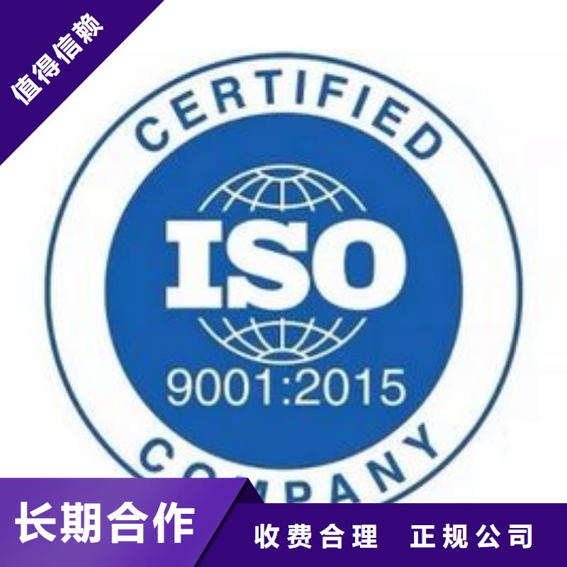 ISO9001企业认证