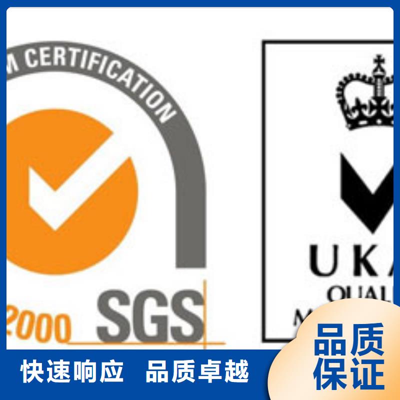 ISO9001质量认证哪家权威