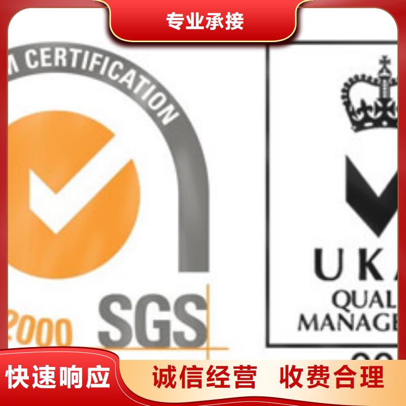 西山哪里办ISO9001认证体系费用透明