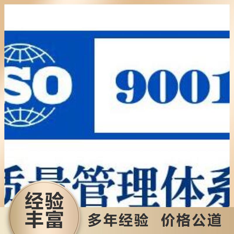 ISO9001认证体系费用8折