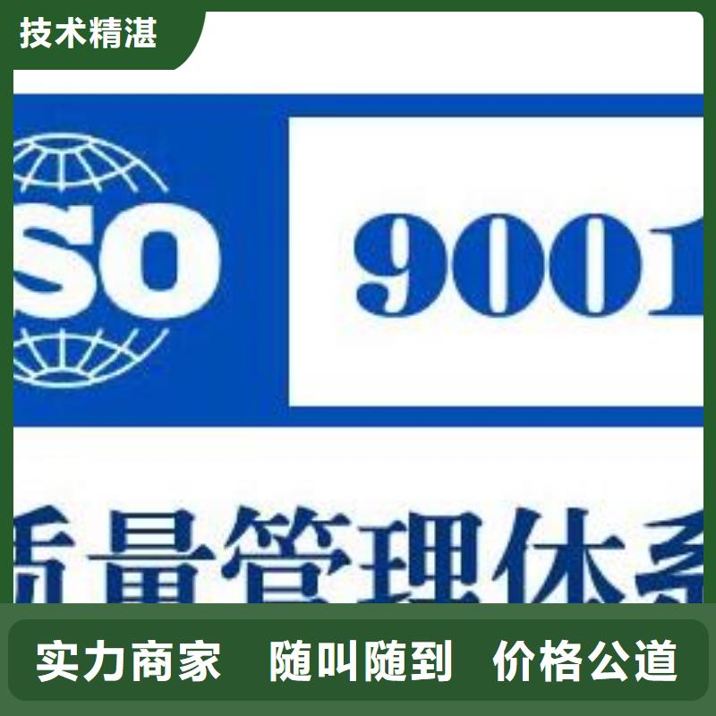 曾都便宜ISO9001认证本地审核员