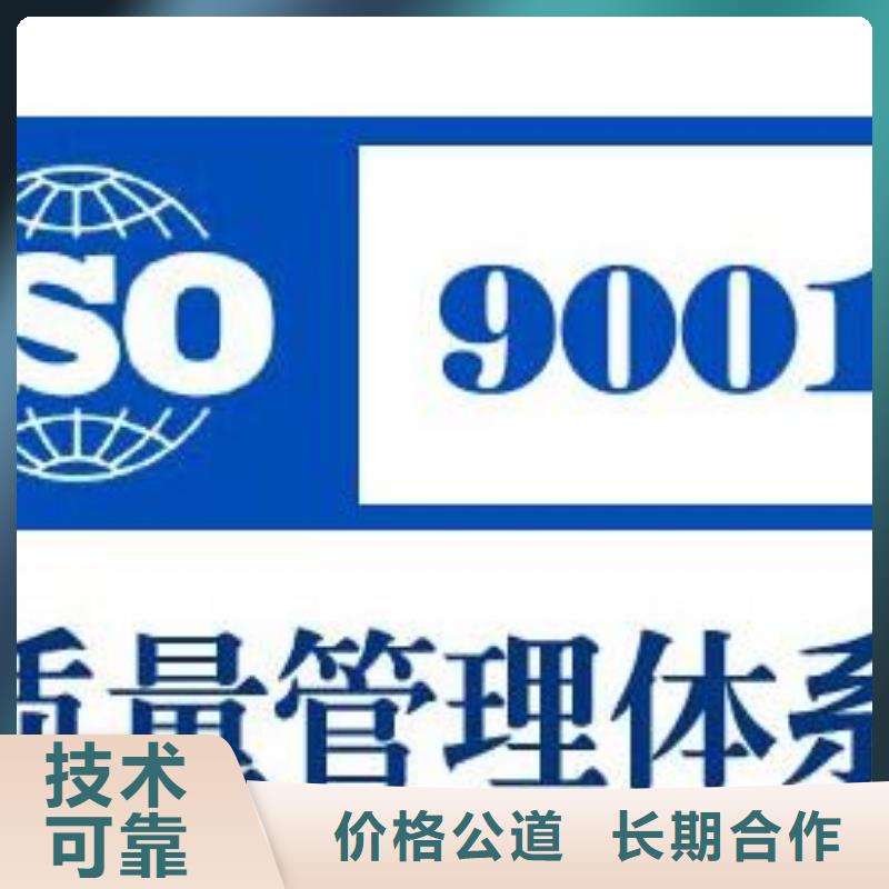 ISO9001体系认证本地审核员