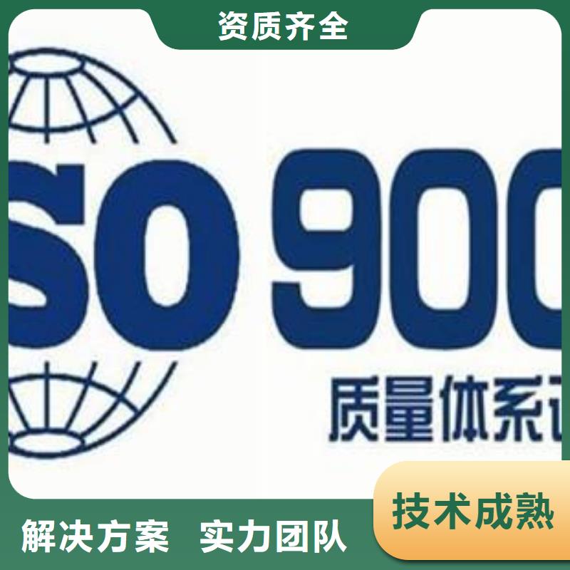 权威ISO9001质量认证费用全包