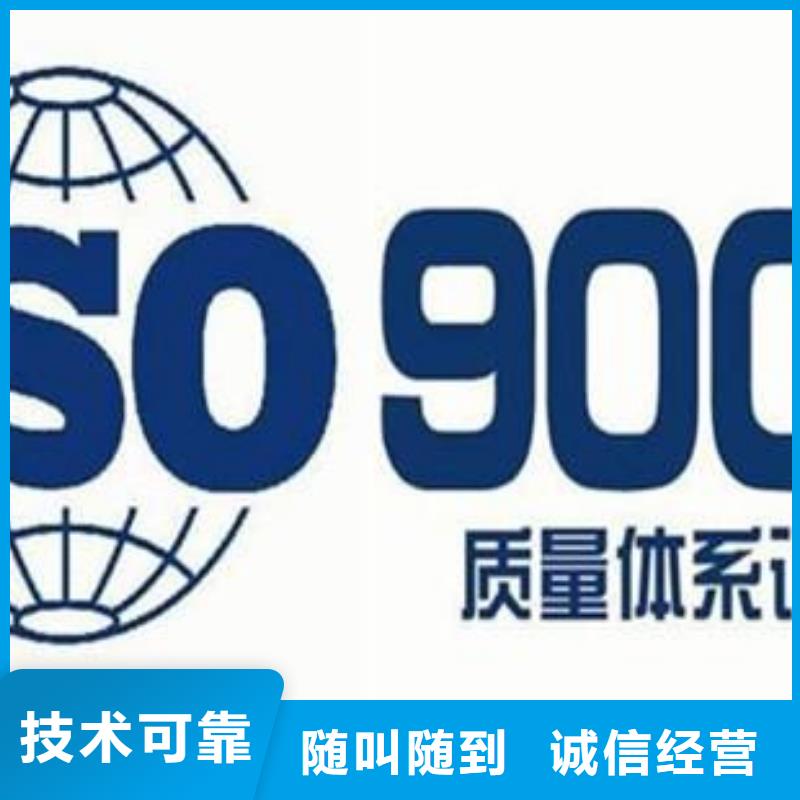 普定ISO9001质量管理体系认证有哪些条件