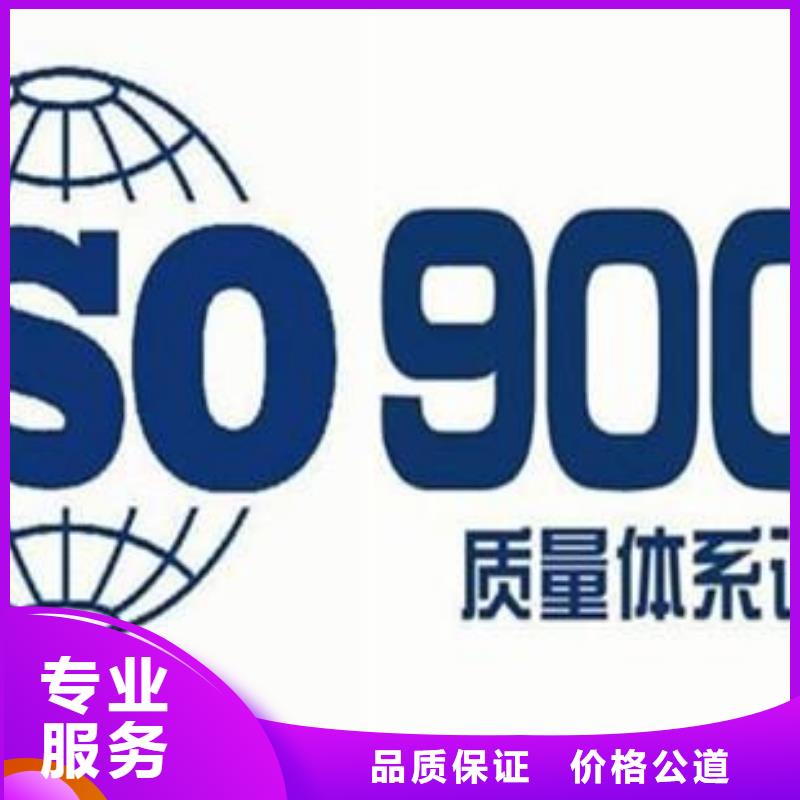 仁和ISO9001企业认证费用透明