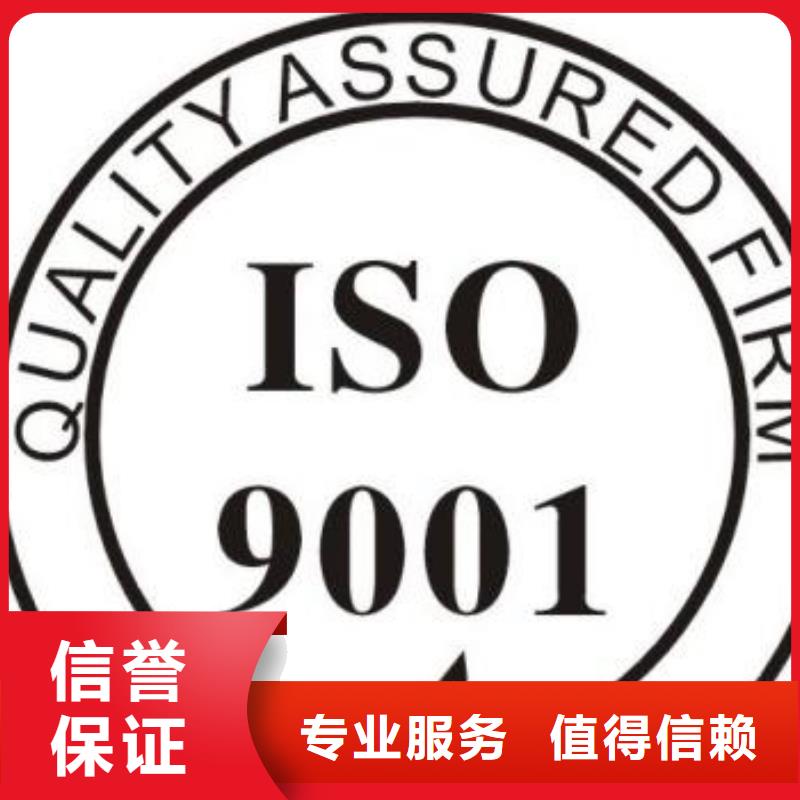 景县ISO9001体系认证本地审核员