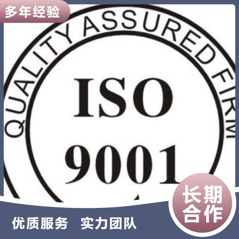 裕华ISO9001企业认证费用全包