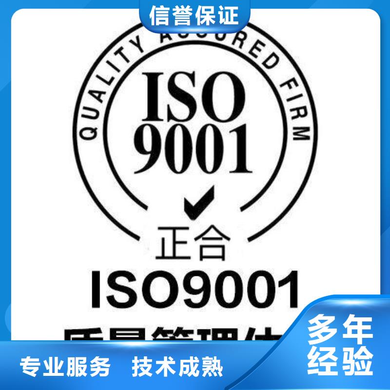 ISO9001企业认证