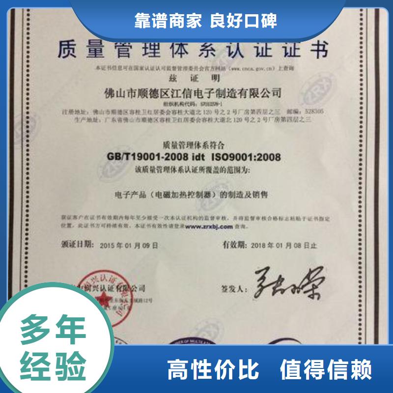 ISO9001体系认证本地审核员