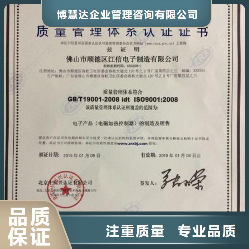 ISO9001认证ISO9001\ISO9000\ISO14001认证实力强有保证