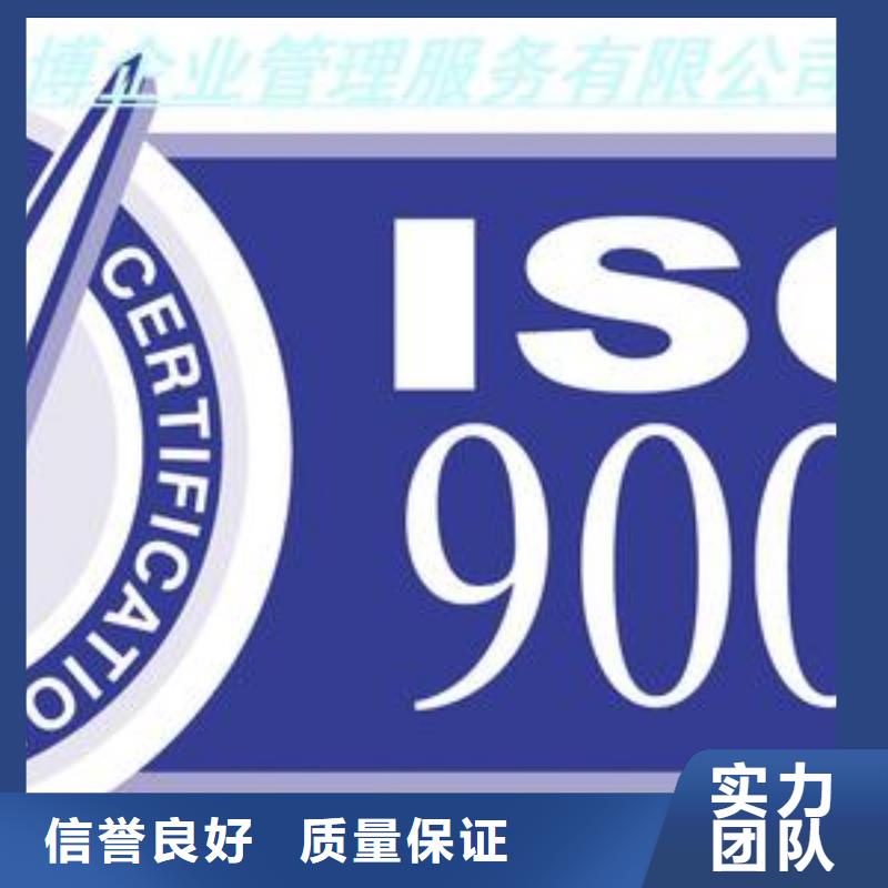 汝南ISO9001质量认证