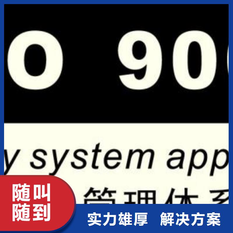 景县ISO9001体系认证本地审核员