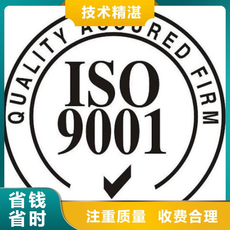 裕华ISO9001企业认证本地审核员