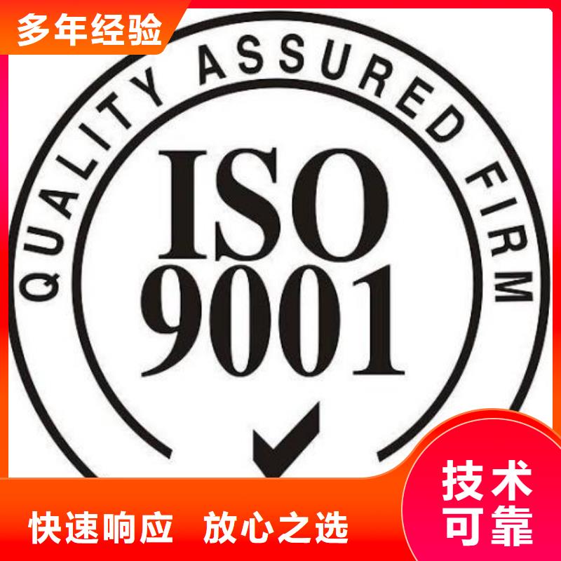 藁城哪里办ISO9001质量认证费用优惠