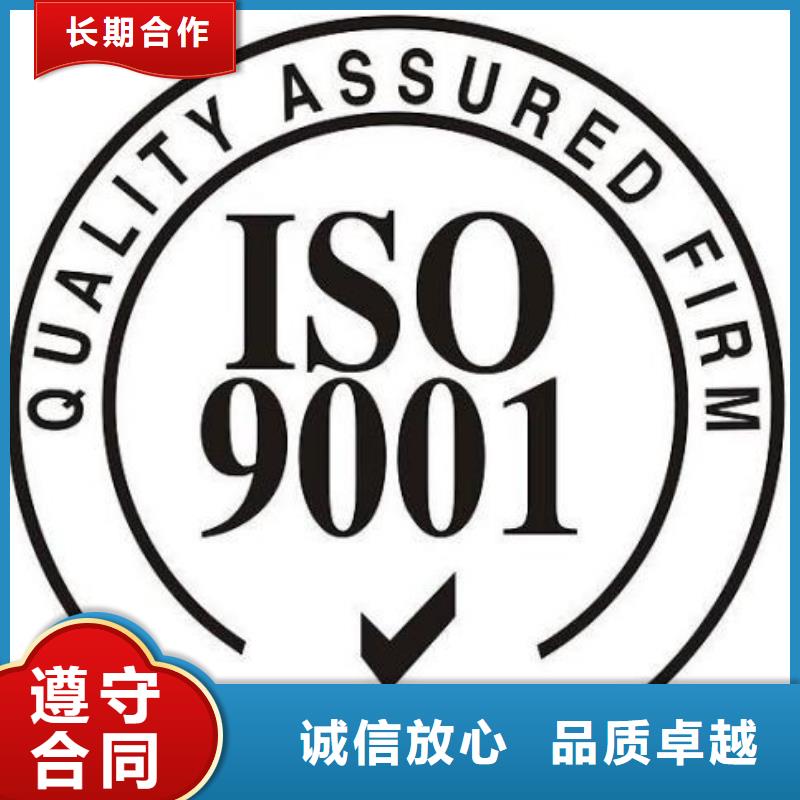新野ISO9001体系认证