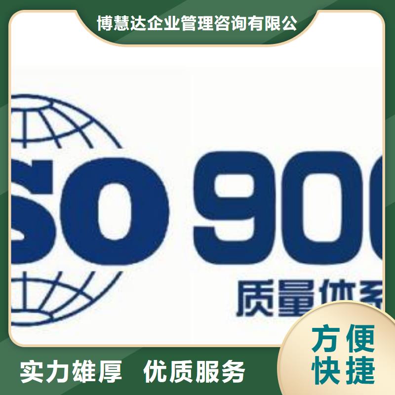 ISO9001认证本地审核员