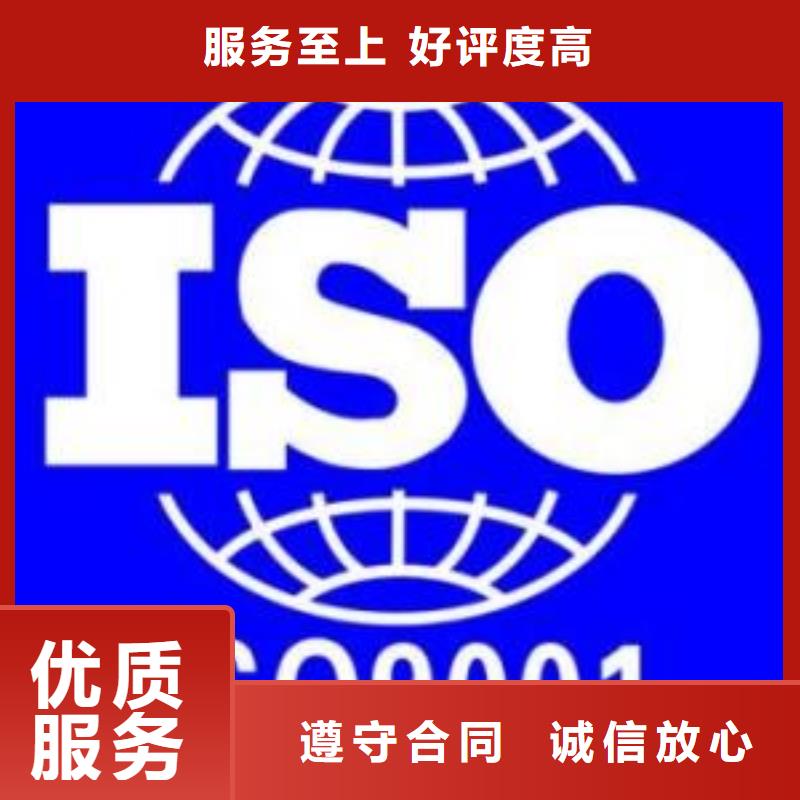 宛城ISO9001企业认证条件有哪些