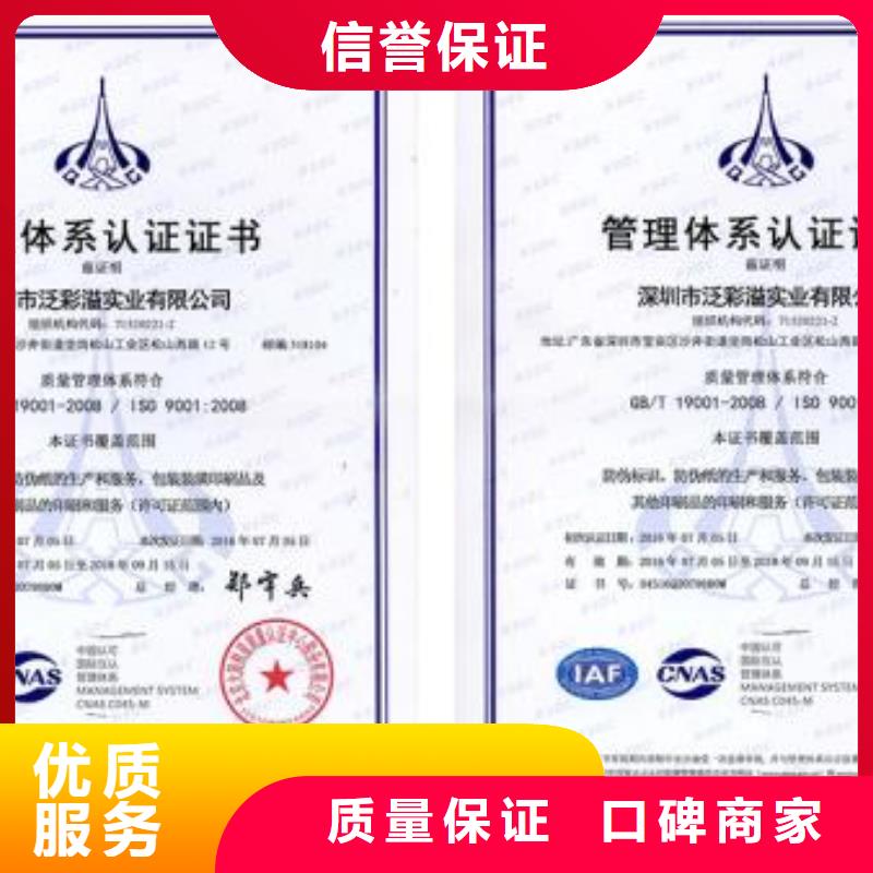 内乡ISO9001管理认证费用优惠