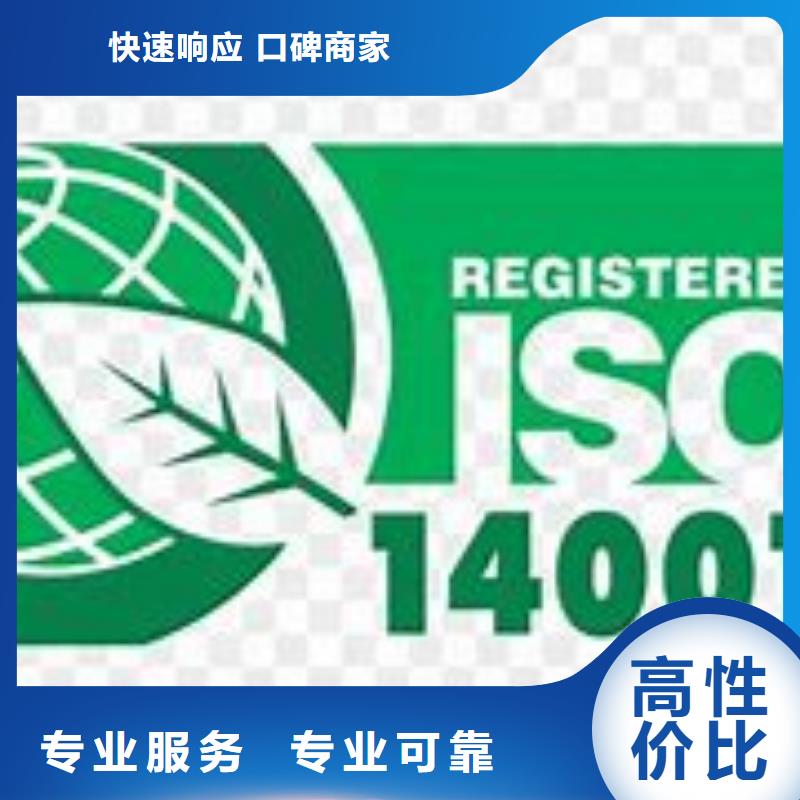 ISO14000企业环境认证如何进行?