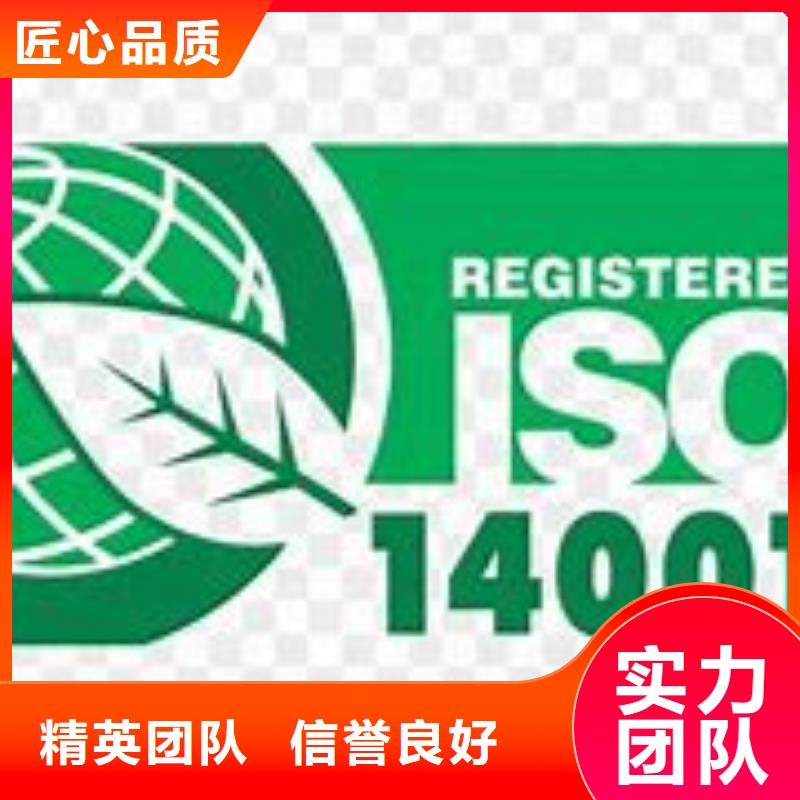 iso14000认证如何办