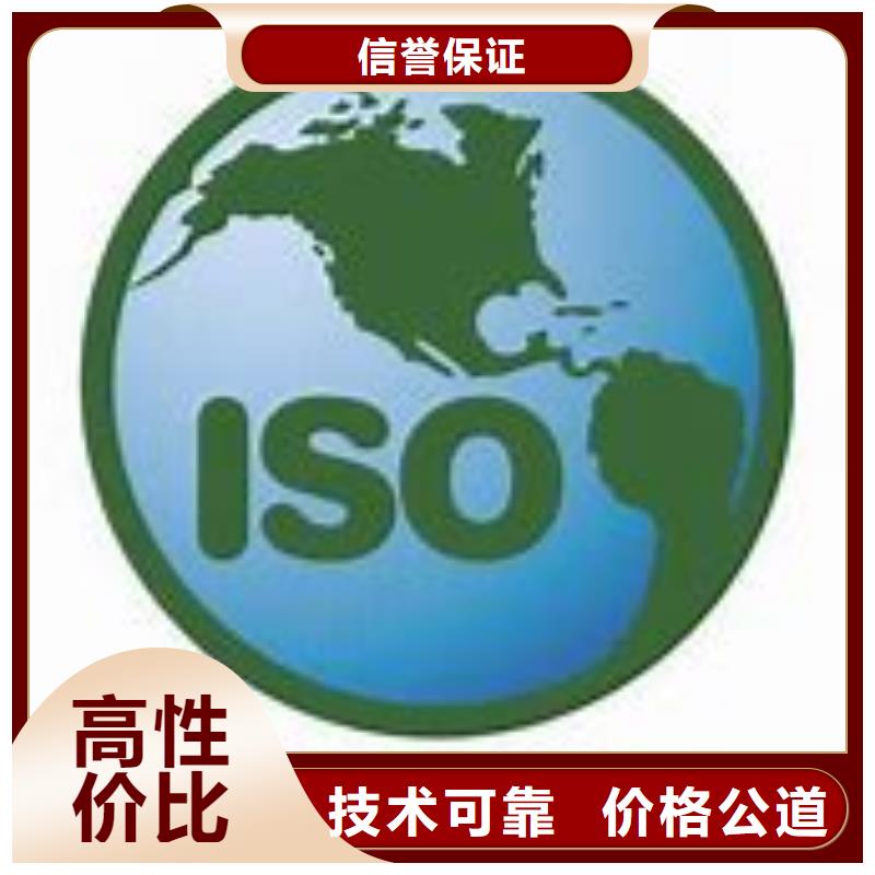 ISO14000认证ISO13485认证实力雄厚