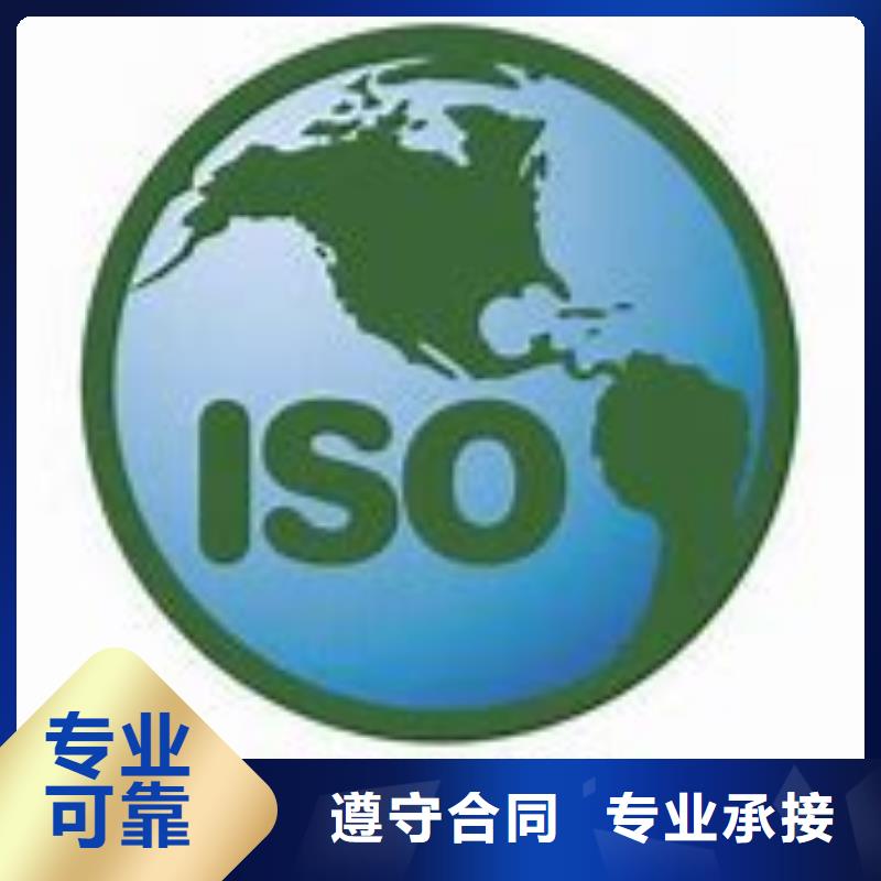 iso14000认证要求